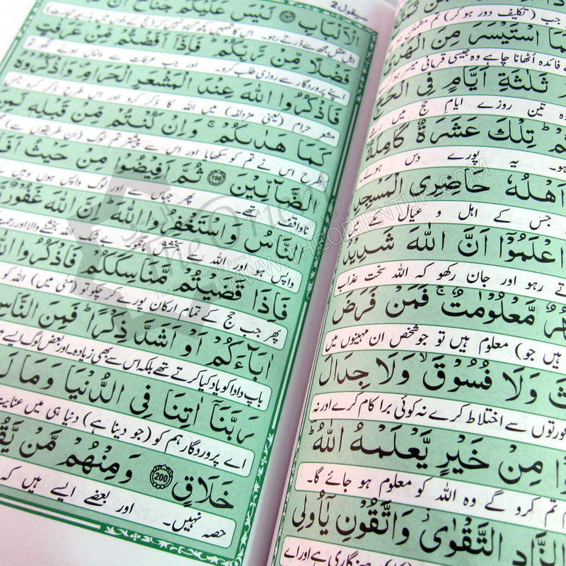 Surah Baqarah Hardback + Urdu Translation Bold Letters 10 Lines Large 25x19cm