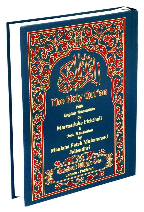 Holy Quran with Urdu & English Translation 8