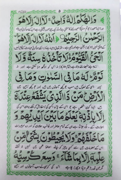 Manzil Collection Prayer Dua Book Protection Verses Surahs  17x12cm