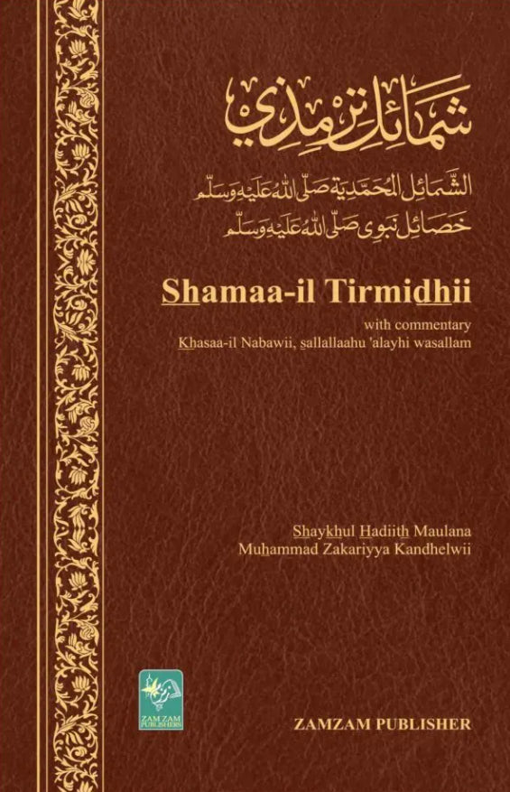 Shamaa-il Tirmidhii Commentary 2nd Edition Arabic English Islamic Book Ahadith Hadith