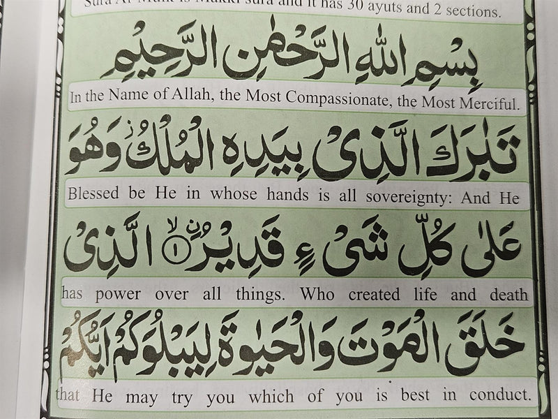 Panj Surah + Urdu Translation  8 Lines 18x12cm