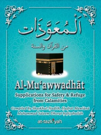 Al-Mu'awwadhat - Supplications for Safety & Refuge from Calamities