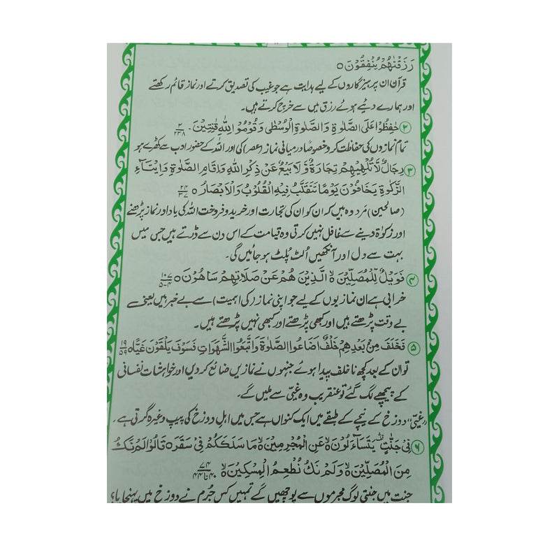 Namaz Salah With Urdu Translation Prayer & Wudu Laws & Method Islam