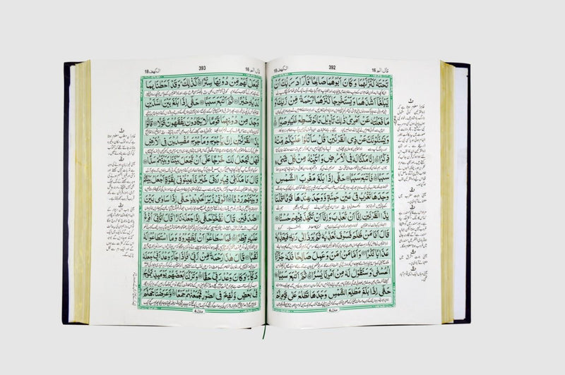 Holy Quran Koran with English Translation Large Sized