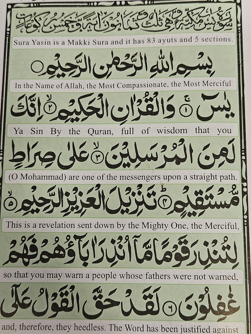 Panj Surah + Urdu Translation  8 Lines 18x12cm