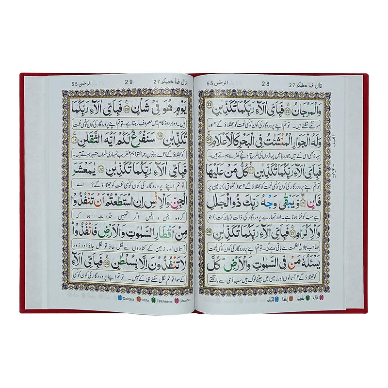 Islamic Punj Panj Surah with Urdu Translation