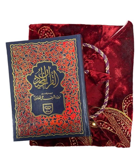 12 Line Urdu Translation Quran Tafseer 24x18 cm Koran Qur'an + Free Cover