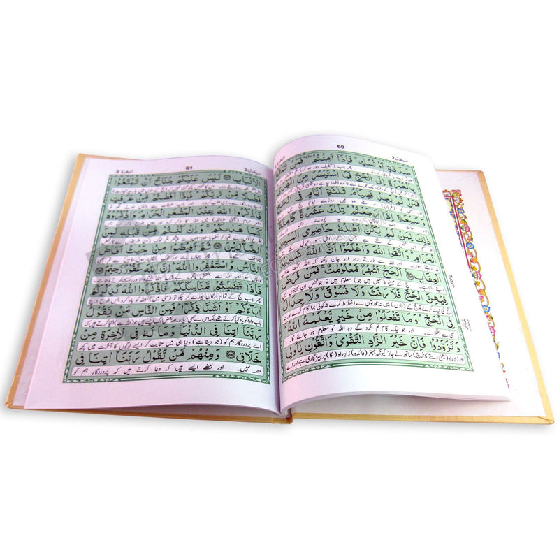 Surah Baqarah Hardback + Urdu Translation Bold Letters 10 Lines Large 25x19cm