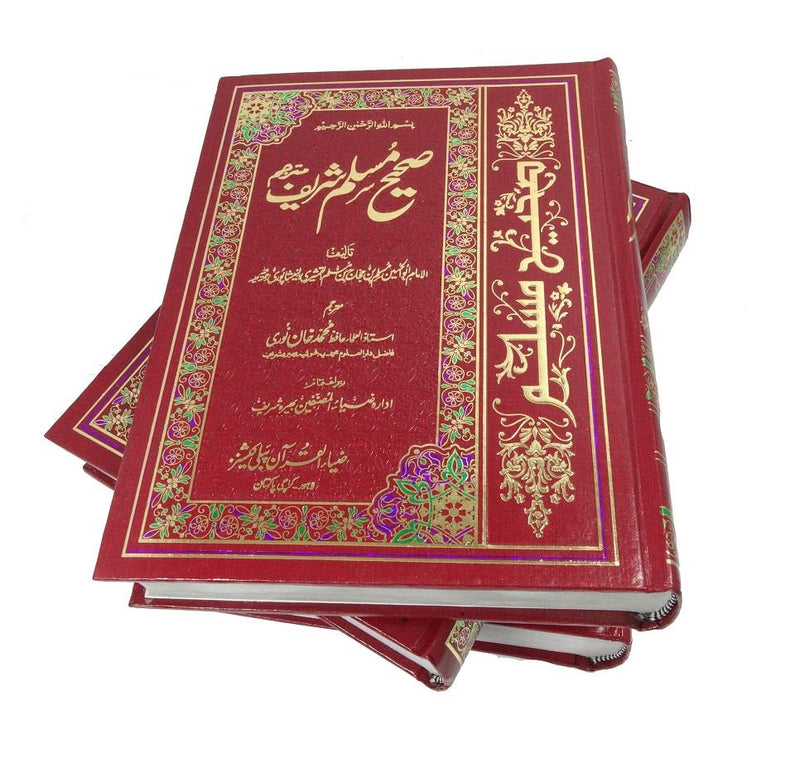 Sahih Muslim Set 3 Volume Hadith Book Arabic Urdu Translation Hadeeth Saheeh