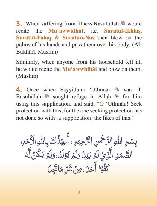 Supplications for the time of Sickness Forty Ahadith of the Messenger of Mercy SAW