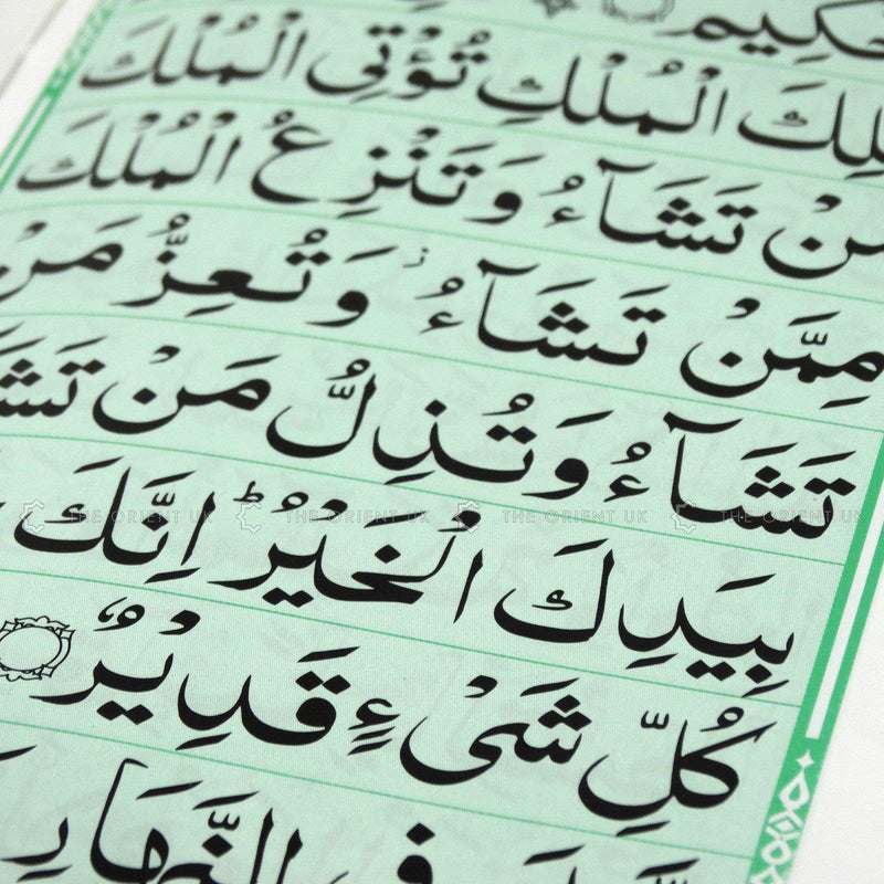 Manzil Collection Prayer Dua Book Urdu Protection Verses Surahs 17.5x12cm