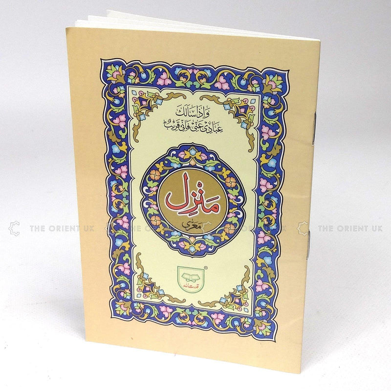 Manzil Collection Prayer Dua Book Urdu Protection Verses Surahs Islamic 7 Lines