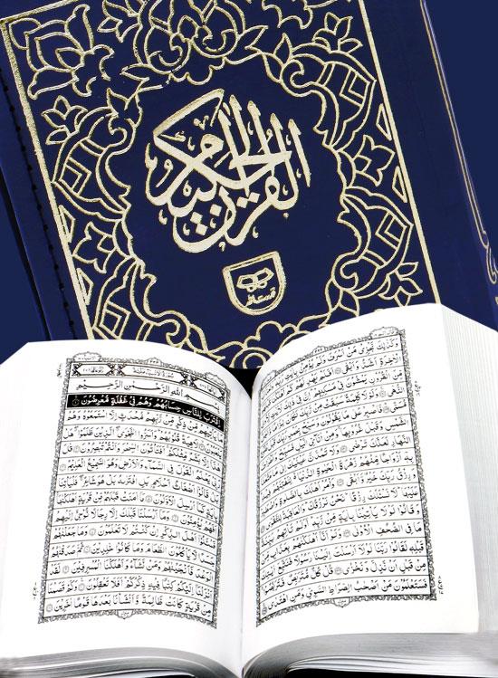 Pocket Size The Holy Quran 15 Line Zip 60B