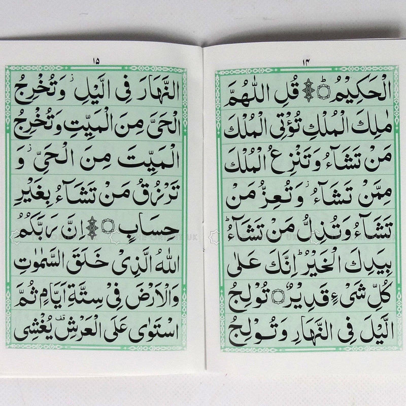 Manzil Collection Prayer Dua Book Urdu Protection Verses Surahs 17.5x12cm