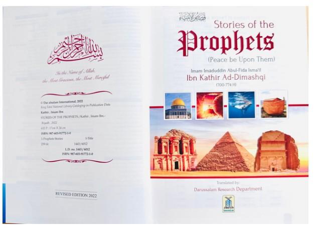 Stories of the Prophets (PBUT) Ibn Kathir R.A  New Edition