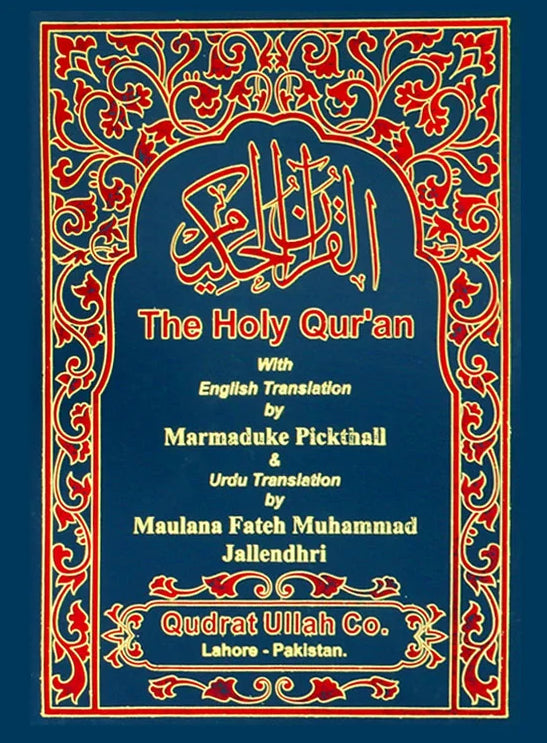 Holy Quran with Urdu & English Translation 8