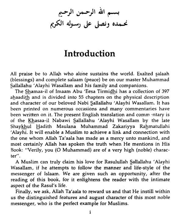 Shamaa-il Tirmidhii Commentary 2nd Edition Arabic English Islamic Book Ahadith Hadith