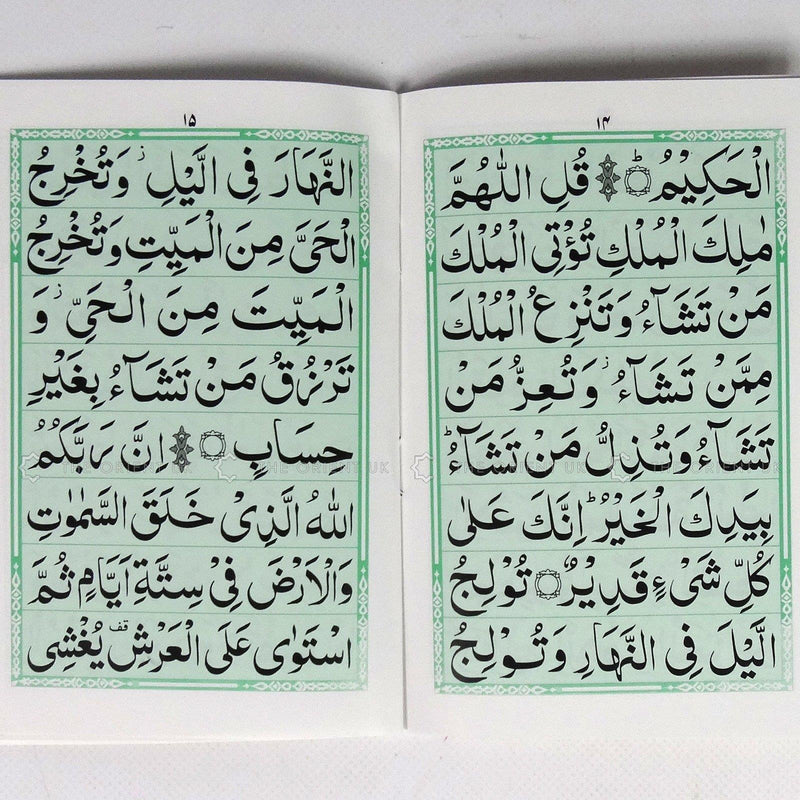 Manzil Collection Prayer Dua Book Urdu Protection Verses Surahs Islamic 7 Lines