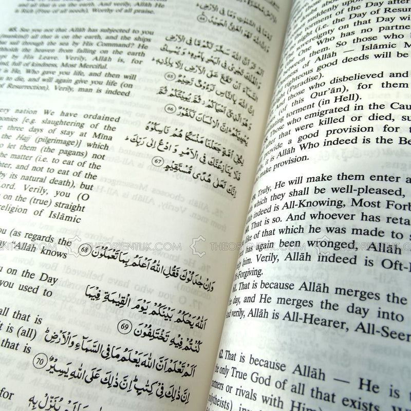 Interpretation of The Meanings of The Noble Qur’an English Translation Quran