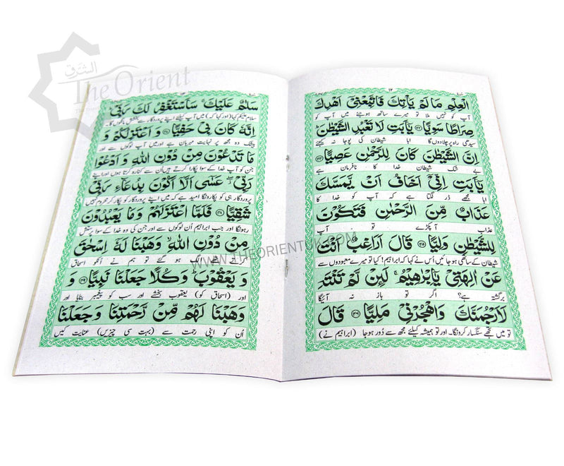 Surah Fath with Urdu Translation 8 Lines A5 Size Quran Surat Fatah