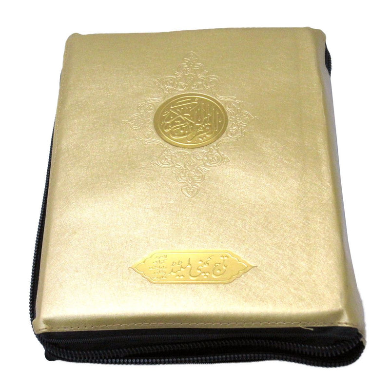 13 Line Quran in Zipped Cover A4 Holy Qur'an Koran Qur'aan 25x19cm