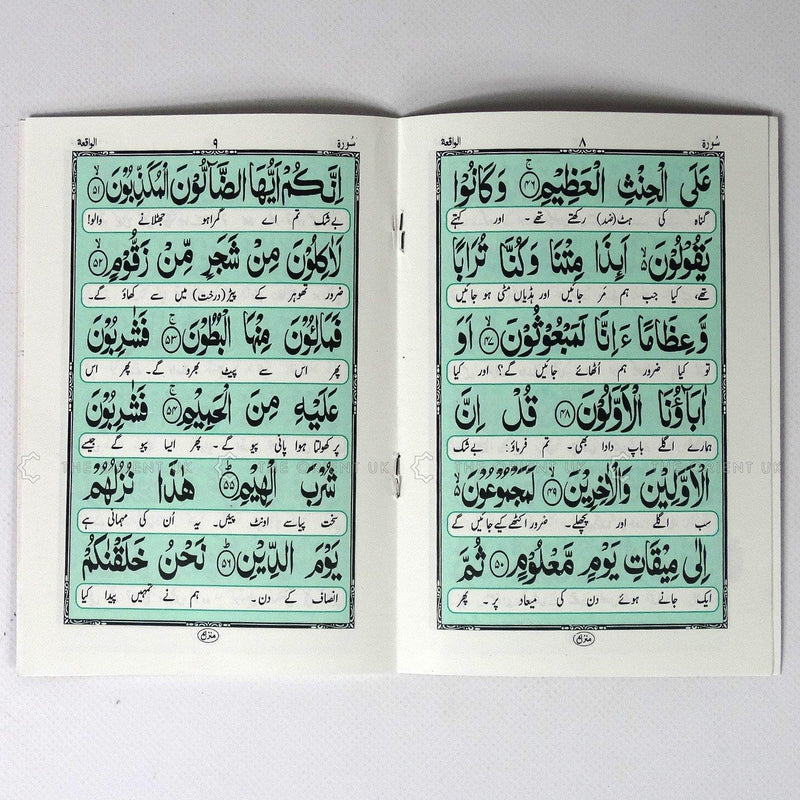 Surah Waqiah with Urdu Translation 6 Lines Rose Smell Quran Surat