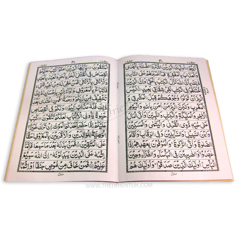 Surah Baqarah Urdu Script 13 Lines Bold Letters Quran Surat