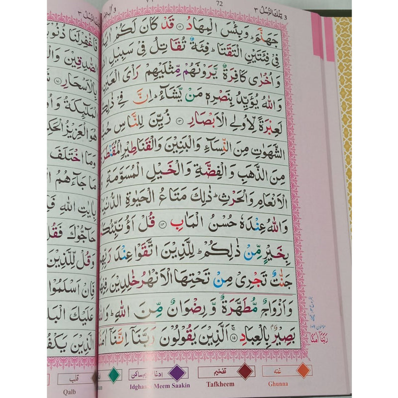 13 Line Colour Coded Full Quran in 6 Parts Panj Para Tajweed Qur’an Koran + Free Cover