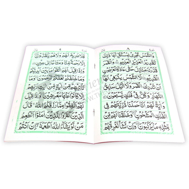 Surah Yasin Urdu Script Large Print Bold Letters 9 Lines A5 Size Quran Surat