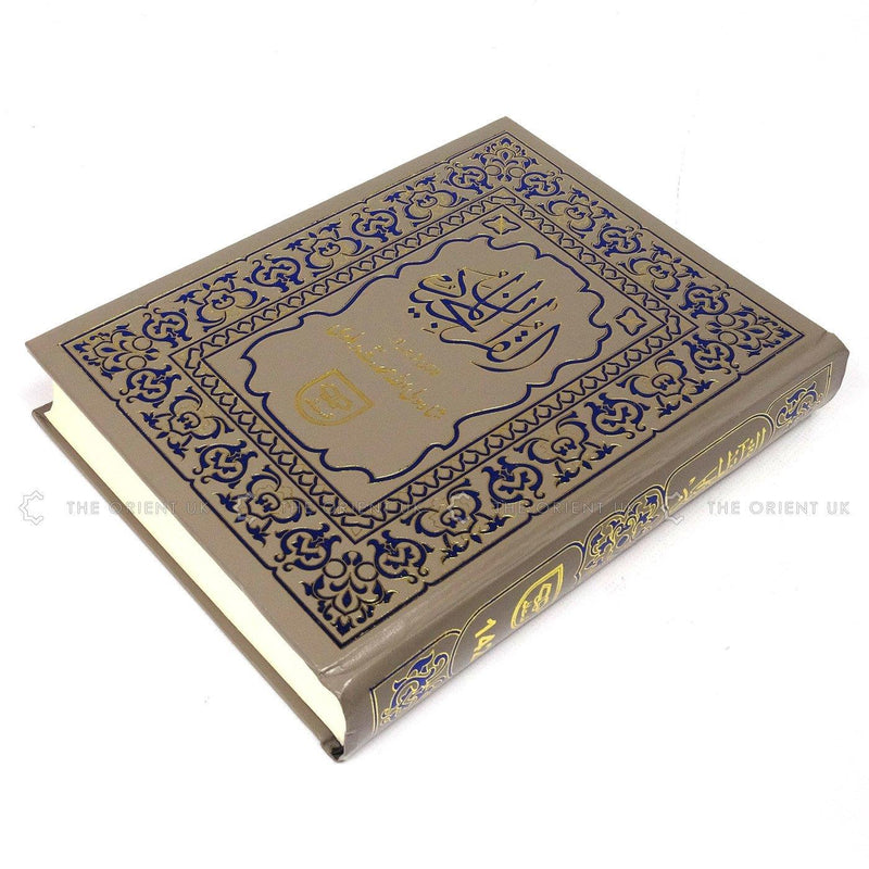 10 Line Quran Persian Farsi Translation Clear Font 24 x 18 cm + Free Cover