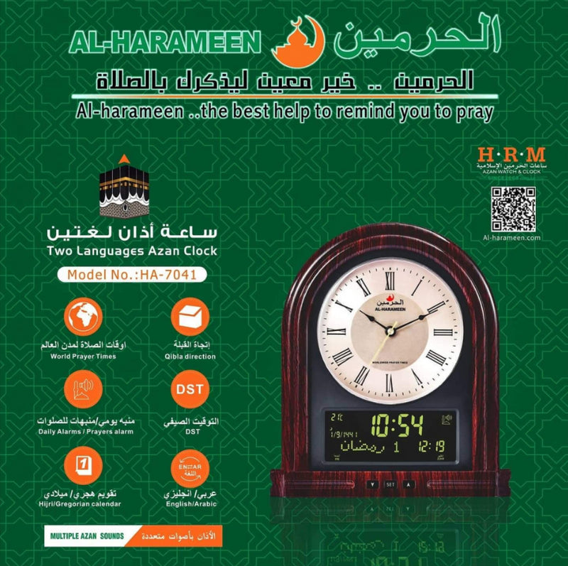 Al Harameen Digital Azan Wall / Table  Clock HA-7041