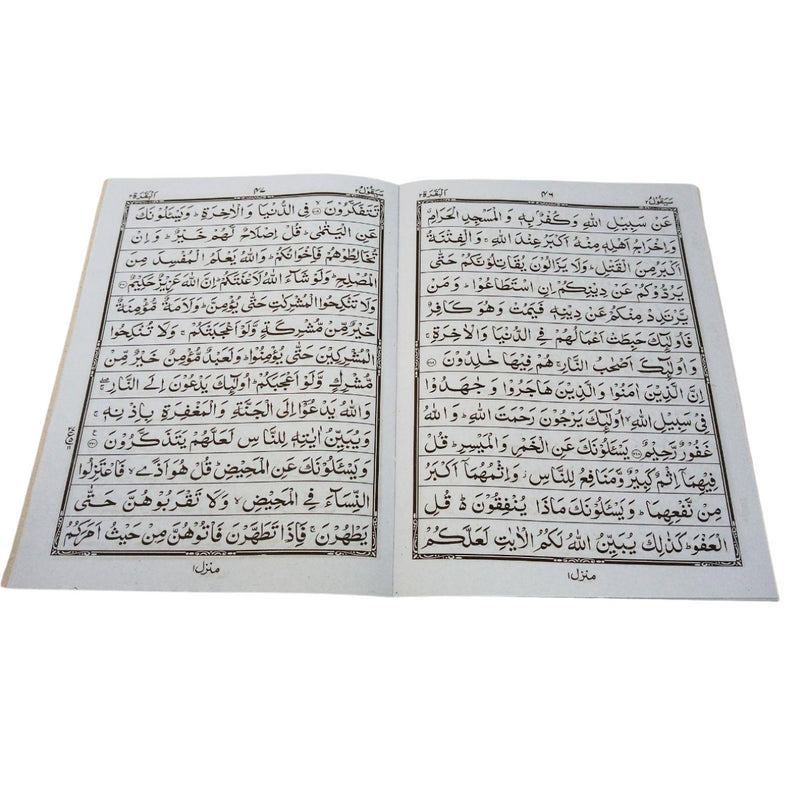 Surah Baqarah Urdu Script 13 Lines Bold Letters Quran Surat