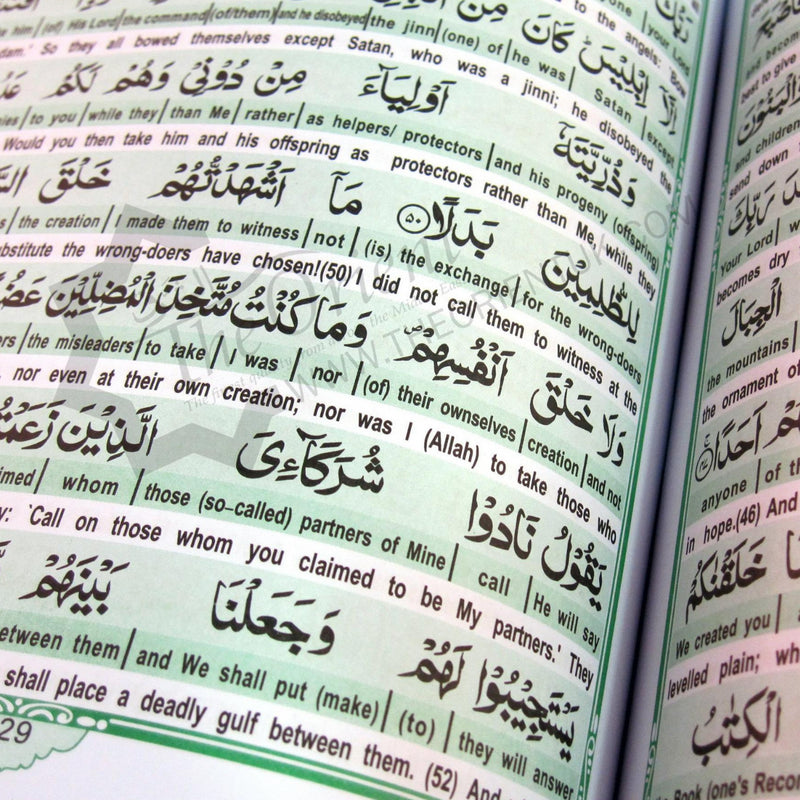 10 Line Easy Quran Word by Word English Translation Interpretation Holy