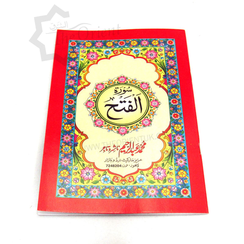 Surah Fath with Urdu Translation 8 Lines A5 Size Quran Surat Fatah