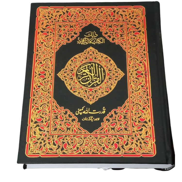 13 Line Pakistani Print Large Quran Urdu Script Bold Arabic Letters 25x19 cm