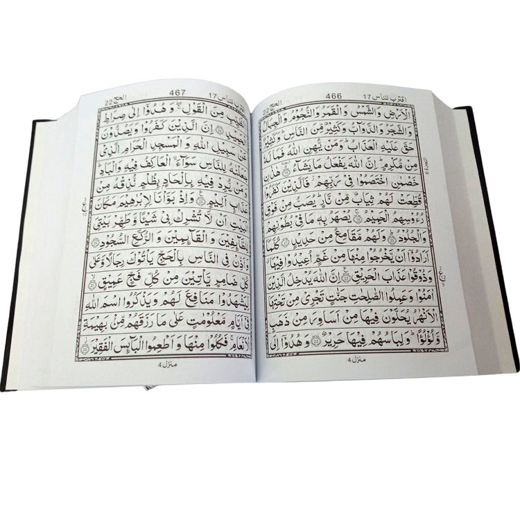 13 Line Pakistani Print Large Quran Urdu Script Bold Arabic Letters 25x19 cm